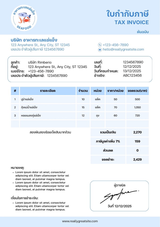 รับทำบัญชี บริการทำบัญชี ปิดงบการเงิน รายเดือน