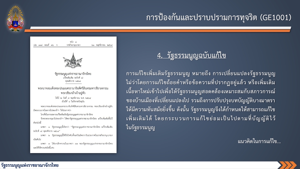 พิมพ์งาน และคีย์ข้อมูล - รับพิมพ์งานภาษาไทย-อังกฤษ  - 15