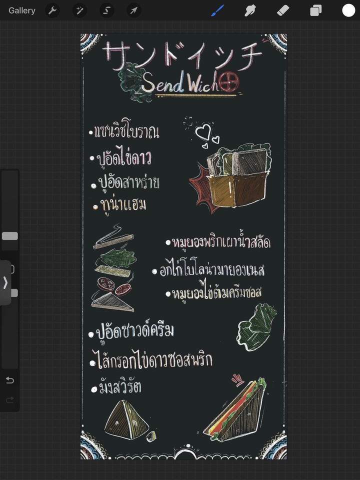 วาดภาพการ์ตูน - รับวาดรูป ออกแบบลายสัก การ์ตูน - 19