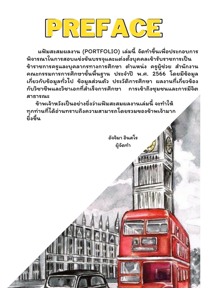 พิมพ์งาน และคีย์ข้อมูล - พิมพ์งานและคีย์ข้อมูล TH-EN - 5