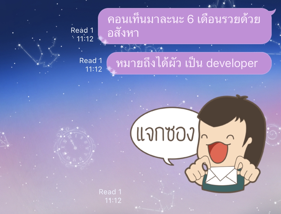 ที่ปรึกษาปัญหาชีวิต - รับฟังทุกเรื่อง - 2