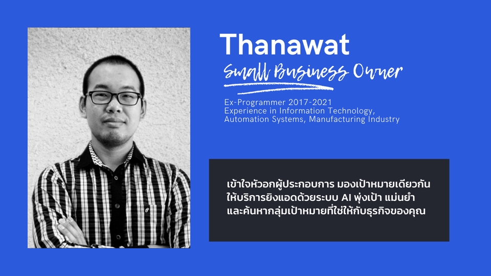 Social Media Ads - Automated Ads by AI พร้อมวิเคราะห์ด้วยทีมงานมืออาชีพ - 2