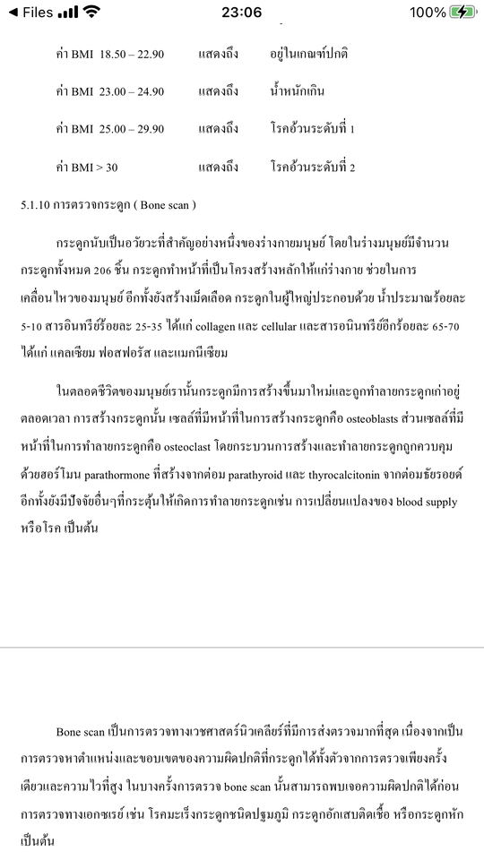 ถอดเทป - รับถอดเทปภาษาไทย แล้วเขียนเป็นไฟล์ word หรือ pdf ครับ - 3