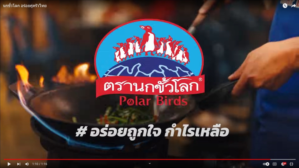 ถ่ายวีดีโอ - โฆษณา ทีวี Viral รายการทีวี และงานอื่นๆ - 1