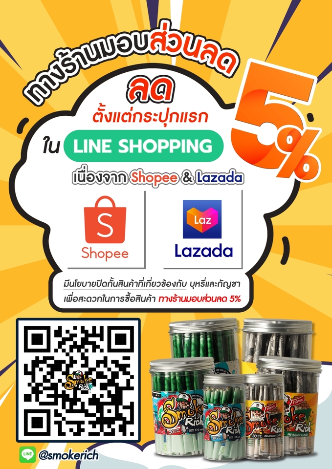 Banner โฆษณา - ออกแบบสื่อโฆษณาออนไลน์ Ads ทุกช่องทาง - 14
