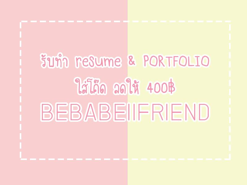 Portfolio & Resume - resume & portfolio - 1