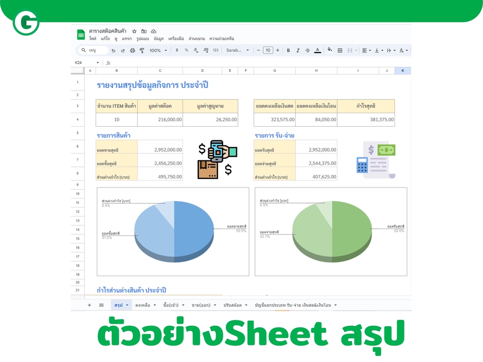 รับพิมพ์งาน รับพิมพ์งานด่วน รับพิมพ์เอกสาร รับคีย์ข้อมูล รับทำ excel รับทำสูตร excel รับแปลงไฟล์ pdf