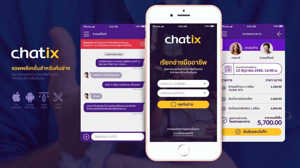 UX/UI Design for Web & App - ออกแบบเว็บไซต์ แอพมือถือ ทันสมัยโดดเด่นด้วยประสบการณ์กว่า 20 กว่าปี ด้าน UX/UI - 6