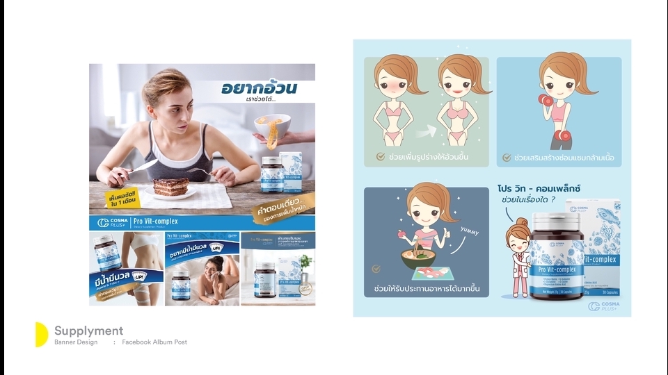 Banner โฆษณา - Banner / Ads / Content - 2
