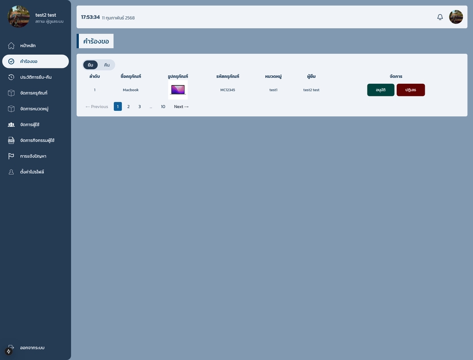 รับทำเว็บไซต์ขายของออนไลน์ เว็บไซต์สำเร็จรูป ราคาถูก ออกแบบเว็บขายของ e-commerce สร้างเว็บขายของ