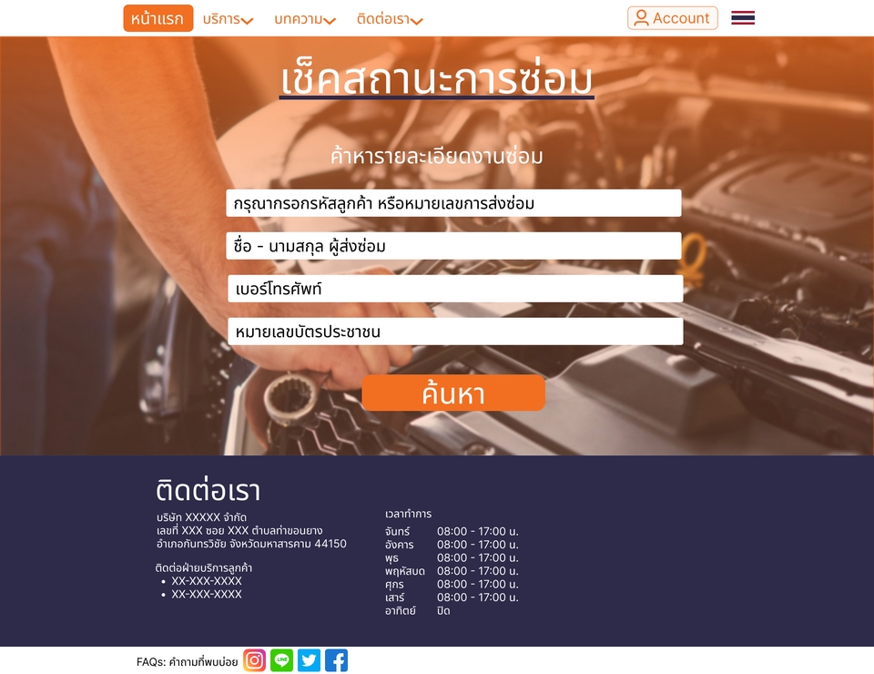 รับออกแบบเว็บไซต์ UI & UX Design ออกแบบหน้าเว็บ ออกแบบเว็บ application บริการรับออกแบบ website