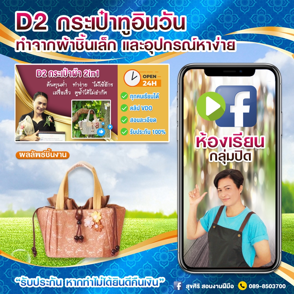 Banner โฆษณา - ภาพ ADS โฆษณาสินค้า - 12