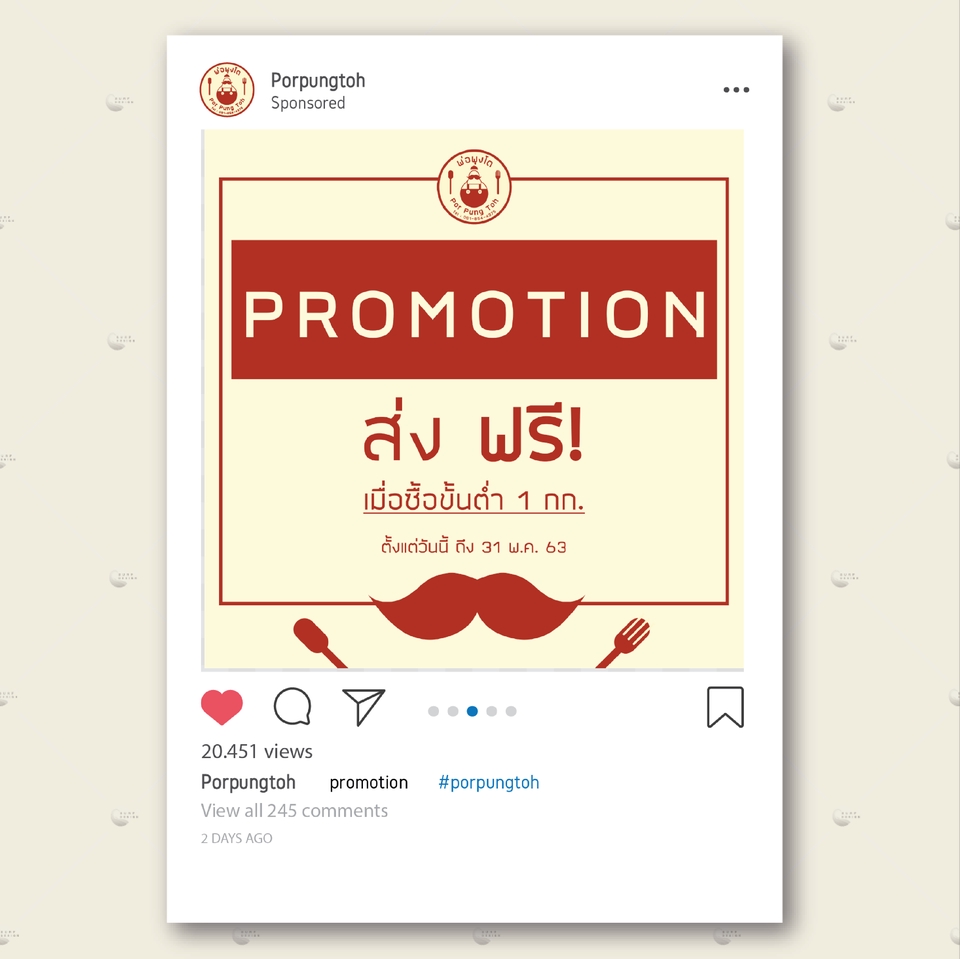 Banner โฆษณา - รับออกแบบ banner | ads ภาพโฆษณา | graphic ต่างๆ - 3