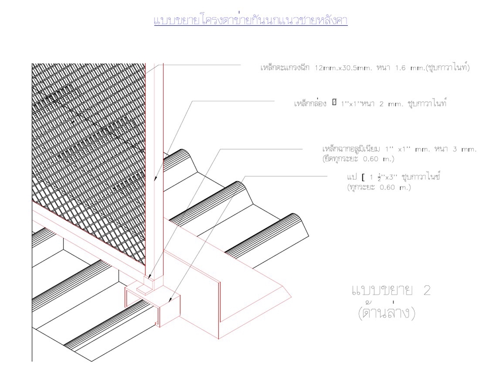 เขียนแบบวิศวกรรมและออกแบบโครงสร้าง - รับเขียนแบบ,ดราฟแบบ2D,3D ขออนุญาตและก่อสร้าง - 11