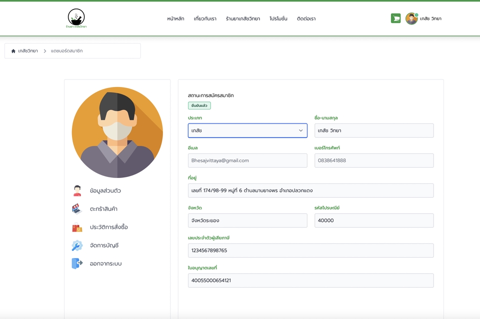 รับออกแบบเว็บไซต์ ออกแบบ ui ux ออกแบบแอพพลิเคชั่น สำหรับธุรกิจ