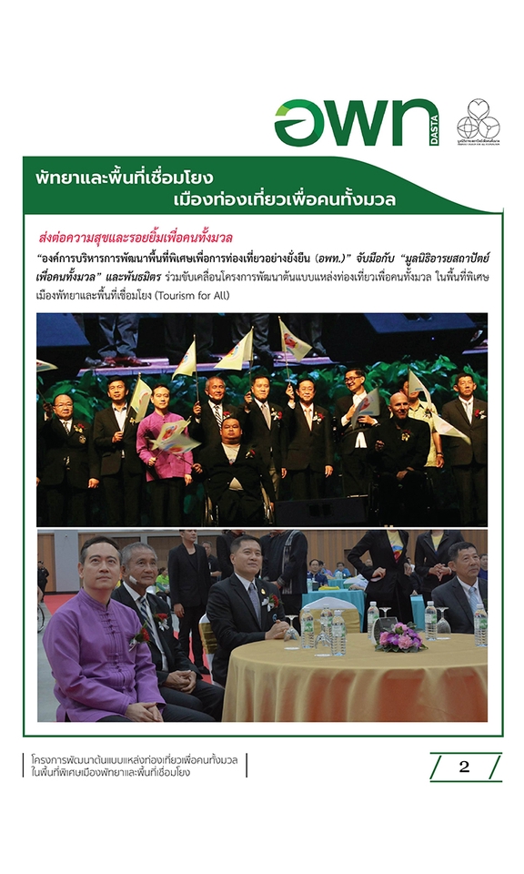 พิสูจน์อักษร - เรียบเรียงข้อมูล จัดหน้า พิสูจน์อักษร ออนไลน์ หรือ Ebook - 3