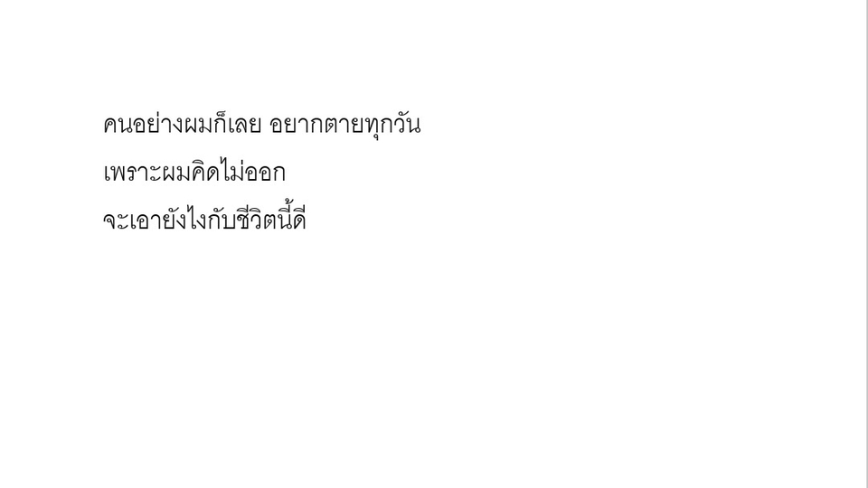 พิสูจน์อักษร - รับเขียนงาน บทความ นิยาย เรื่องสั้น พิสูจน์อักษร พิมพ์งาน ตรวจงาน คีย์งานคีย์ข้อมูล ครบจบในที่เดียว - 6