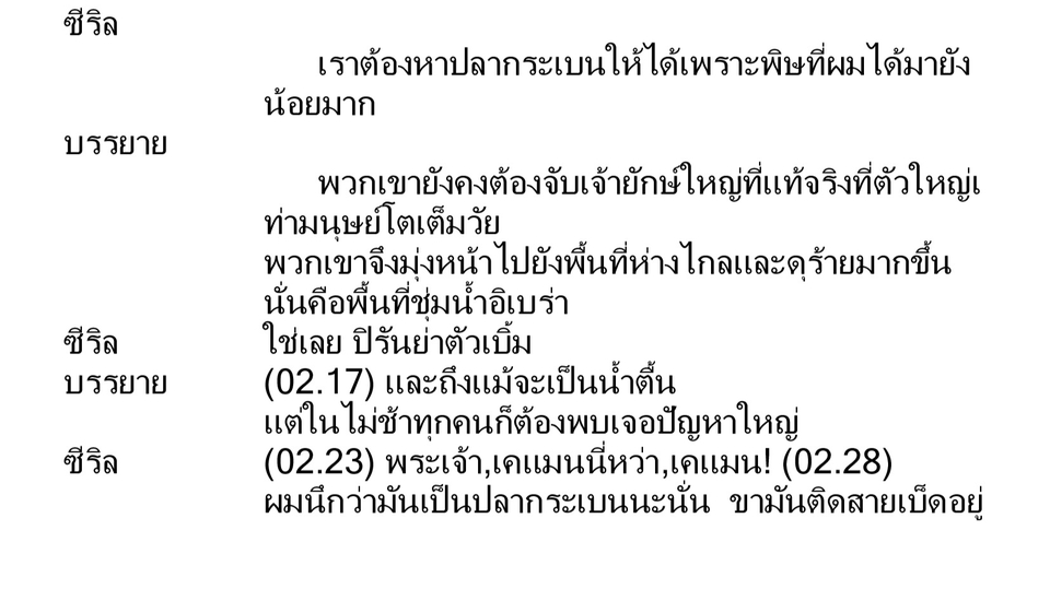 แปลภาษา - รับแปลภาษา EN - TH - 3