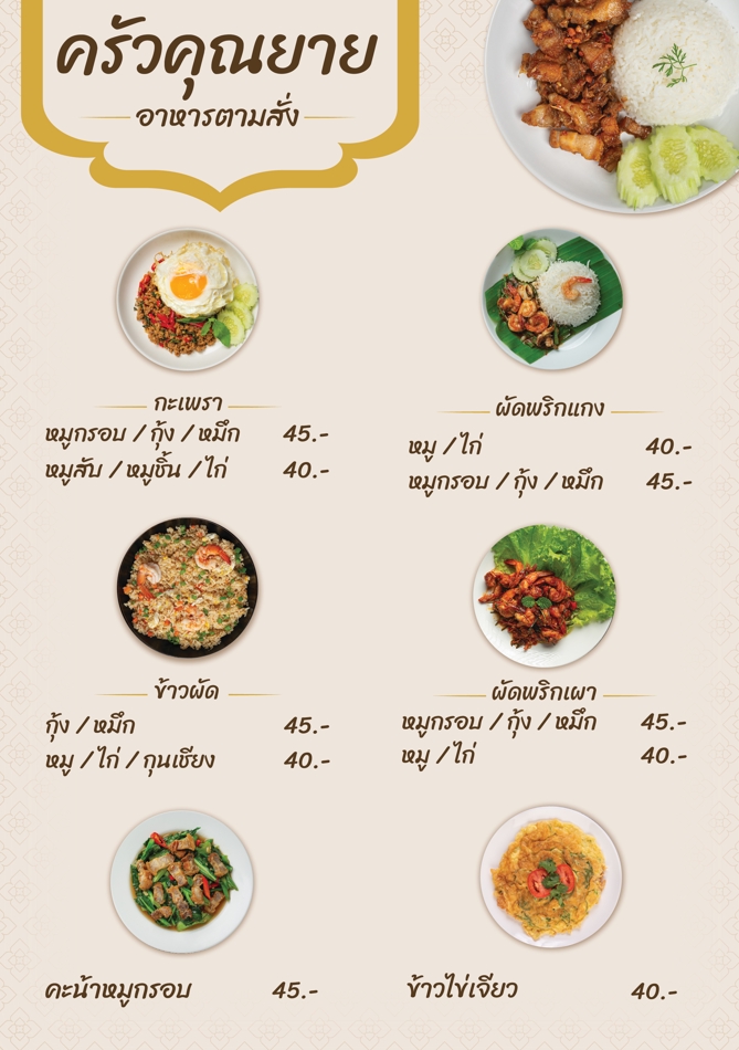 สื่อสิ่งพิมพ์และนามบัตร - รับออกแบบสื่อสิ่งพิมพ์ - 6