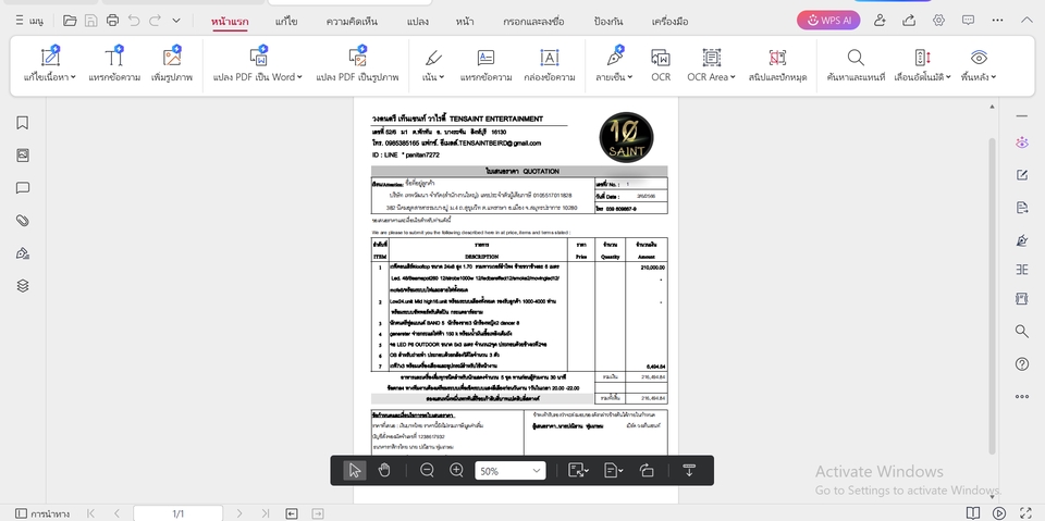 พิมพ์งาน และคีย์ข้อมูล - งานพิมพ์คีย์ข้อมูลต่าง ๆ - 5