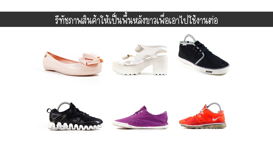 ไดคัท & Photoshop - รับตัดต่อ ไดคัท แต่งรูป ปรับสี และใส่ Effect สินค้า ปรับความคมชัดของภาพ ตามที่ลูกค้าต้องการ - 3