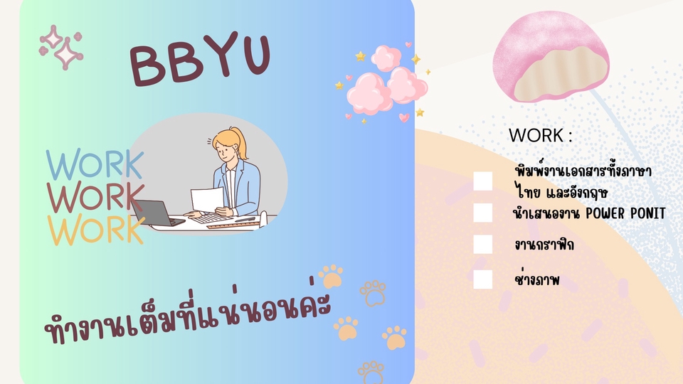 พิมพ์งาน และคีย์ข้อมูล - รับพิมพ์งานทั้งไทย,อังกฤษ - 1