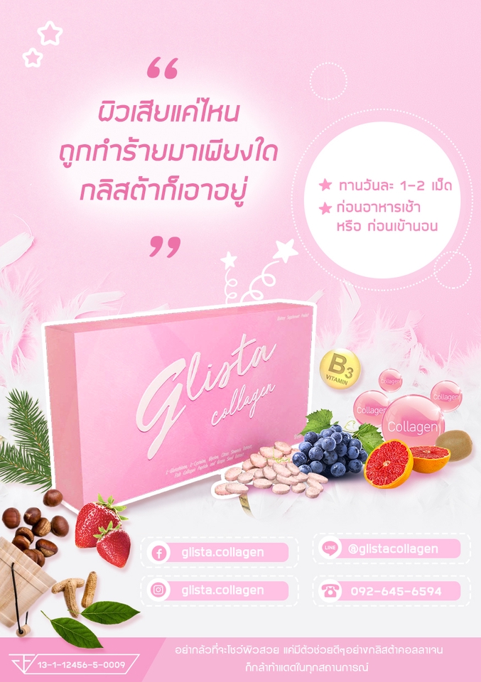 Banner โฆษณา - ออกแบบแบนเนอร์ ราคาเหมาถูก ดี มีชัวร์ !! - 20