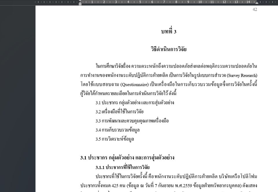 พิมพ์งาน และคีย์ข้อมูล - รับจ้างพิมพ์งานด่วนทุกอย่าง งานเร่งรีบ - 6