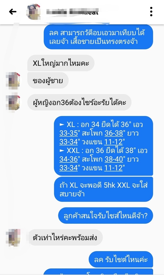 แอดมินดูแลเพจ เว็บไซต์ และร้านค้าออนไลน์ - รับดูแลเพจเป็นแอดมิน ตอบความแชต คอมเม้น ราคาถูก - 7