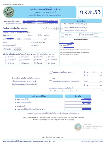 รับทำบัญชี บริการทำบัญชี รับทําบัญชีอิสระ ทำบัญชี รับปิดงบบัญชี รับทําบัญชีบริษัท รับปิดงบการเงิน