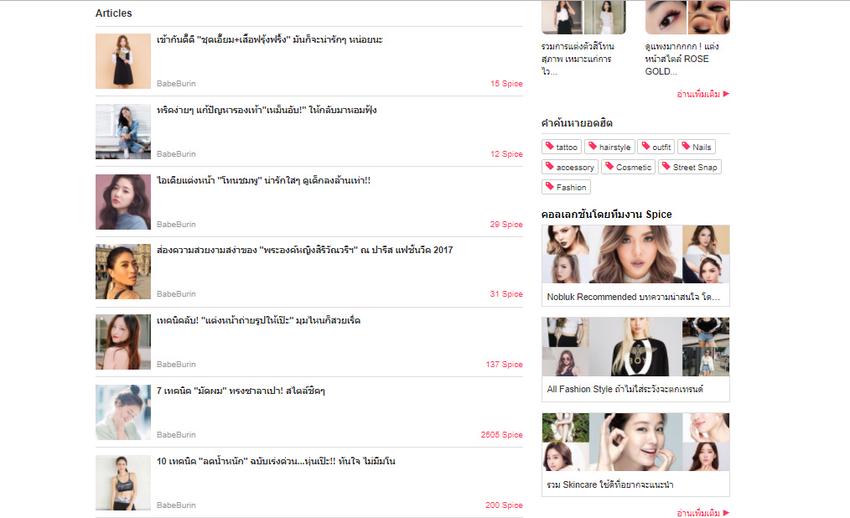เขียนบทความ - รับเขียน Content บทความทั่วไป แคปชั่น และอื่นๆ - 7