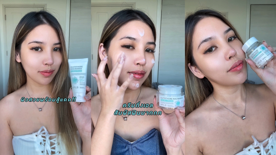 รับรีวิวเครื่องสำอาง บิวตี้บล็อกเกอร์ รีวิวครีมหน้าขาว