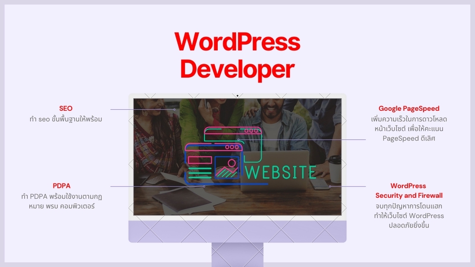 Wordpress - รับทำเว็บไซต์ WordPress E-commerce และเว็บทั่วไป ครบวงจรแบบมืออาชีพ - 1