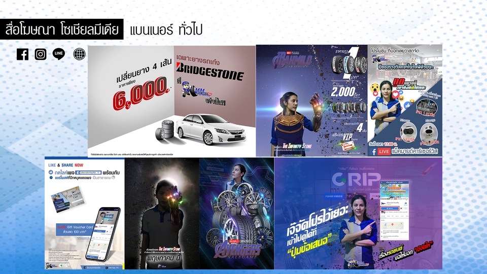 Banner โฆษณา - ออกแบบสื่อโฆษณาโซเชียลมีเดีย FB,IG,LINE และปกสินค้า - 13