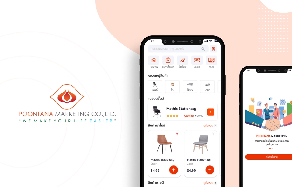 UX/UI Design for Web & App - ออกแบบ UXUI สำหรับ Website,Mobile,iPad ด้วยโปรแกรม Figma - 28