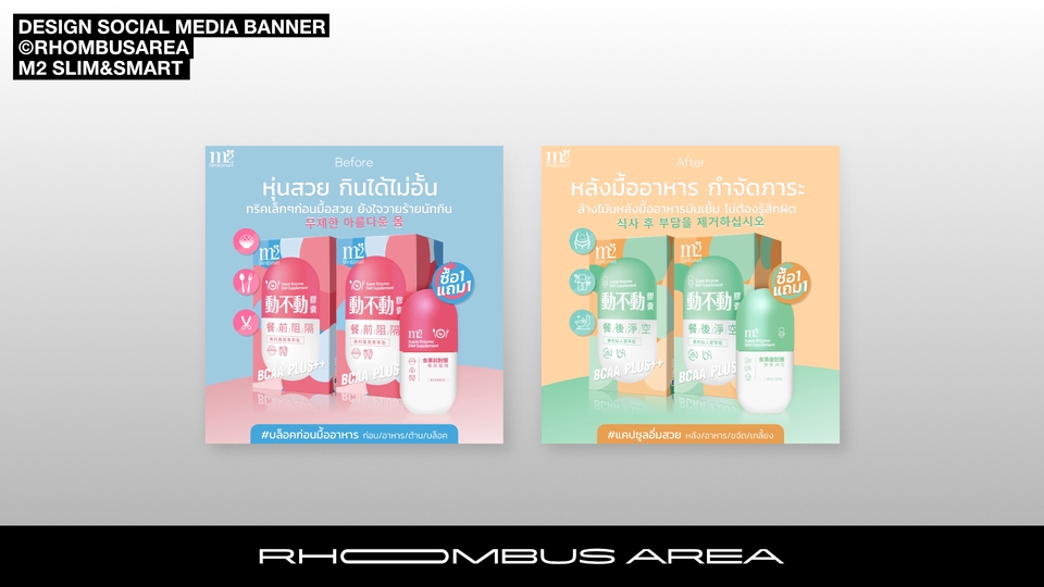 Banner โฆษณา - ออกแบบสื่อโฆษณาทุกรูปแบบ เพื่อให้สินค้าเป็นที่น่าสนใจ!! - 6
