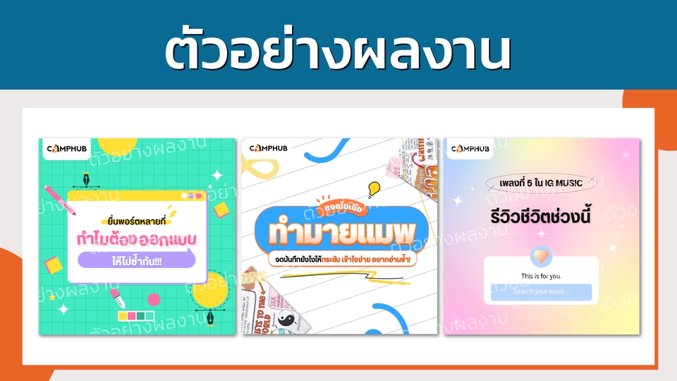 Banner โฆษณา - รับออกแบบ BANNER และสื่อโฆษณาออนไลน์ (FB / IG / Line / Website) - 9