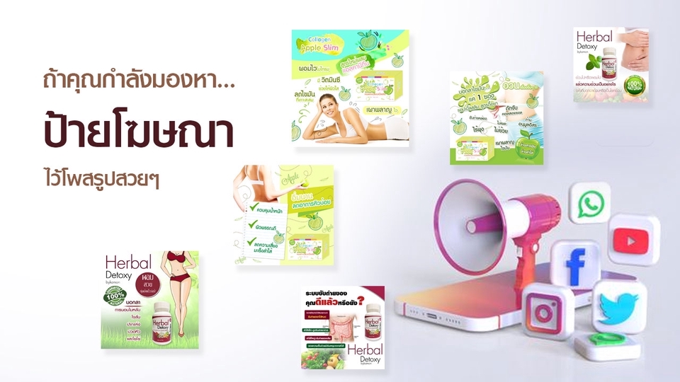 Banner โฆษณา - ออกแบบ Banner ตามใจคุณ - 1