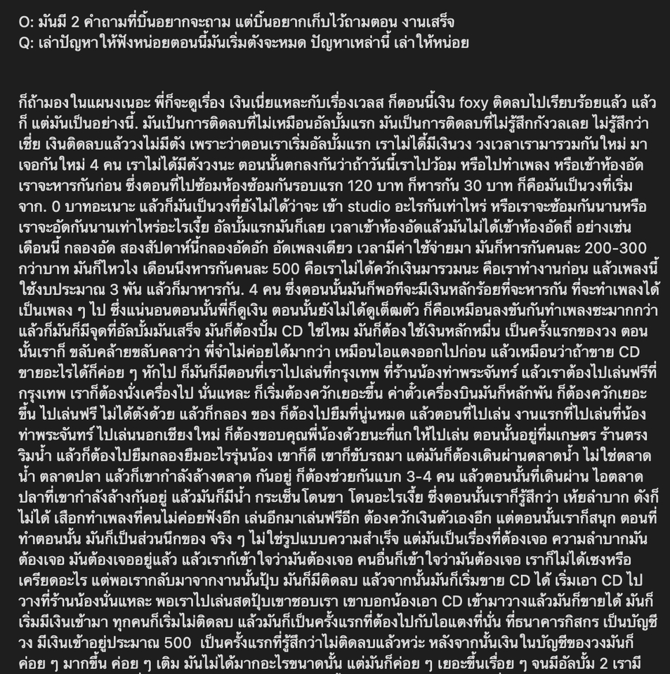 ถอดเทป - ถอดเทปด่วน รวดเร็วทันใจ THAI-ENG - 3