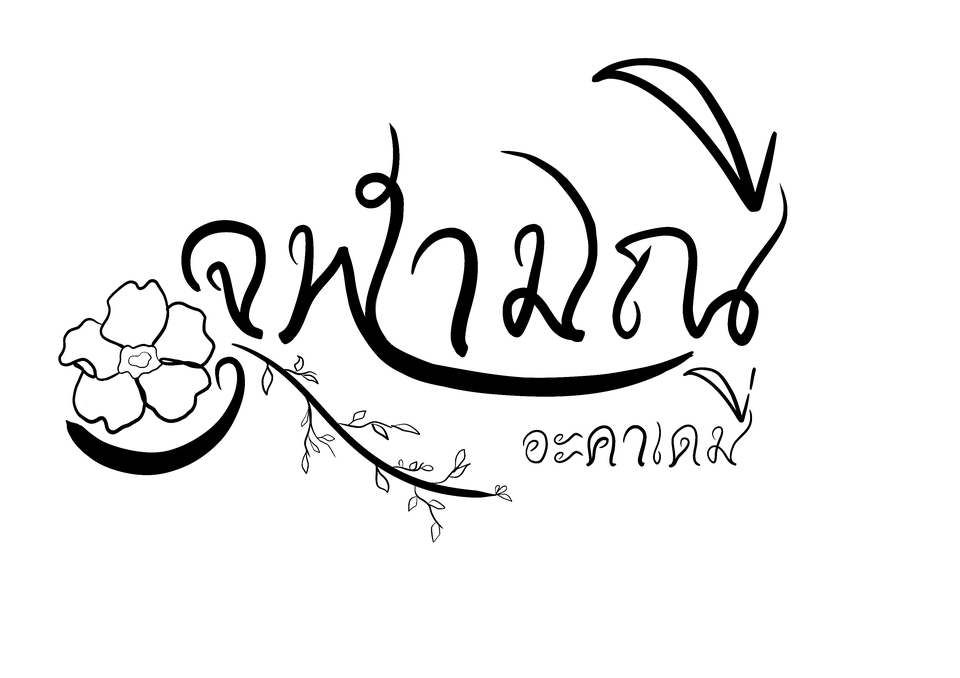 Logo - Logo - 6