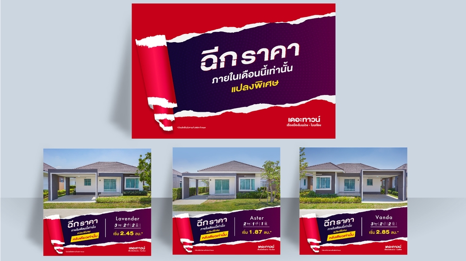 Banner โฆษณา - BANNER ADS ภาพโฆษณาแบบชุด อสังหาริมทรัพย์ และ content - 7