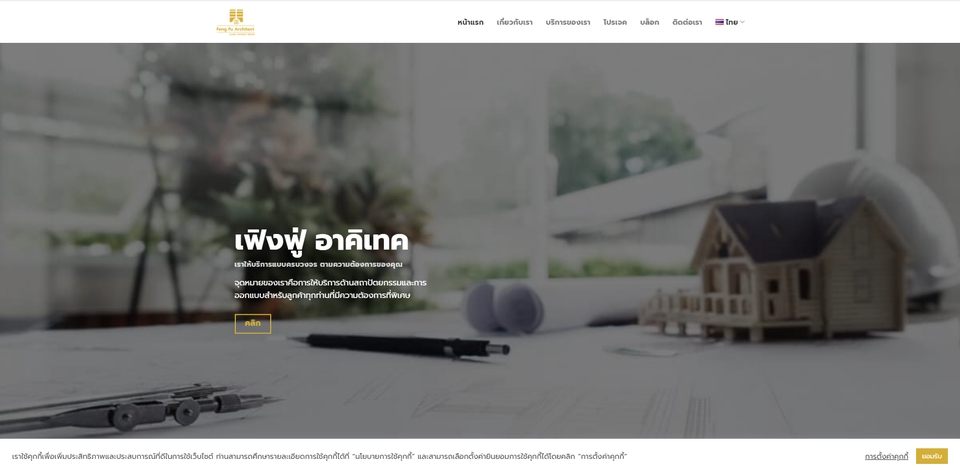 Wordpress - รับสร้างเว็บไซต์ราคาถูก จากทีมงานมืออาชีพ พร้อมให้คำปรึกษาฟรี! - 6