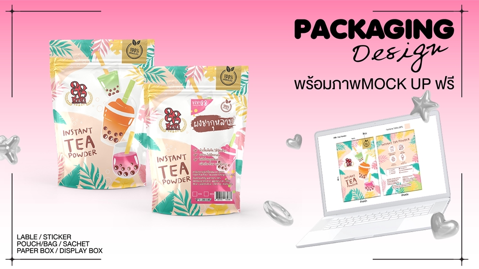 Label & Packaging - รับออกแบบฉลากและบรรจุภัณฑ์ กล่อง / ฉลากติด /ซอง ทุกชนิด - 19