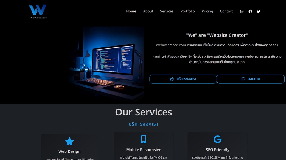 รับทำเว็บไซต์ wordpress ราคาถูก รับทำเว็บ wordpress