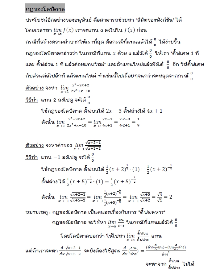 รับพิมพ์งานทั่วไป รับคีย์ข้อมูล รับทำเอกสาร