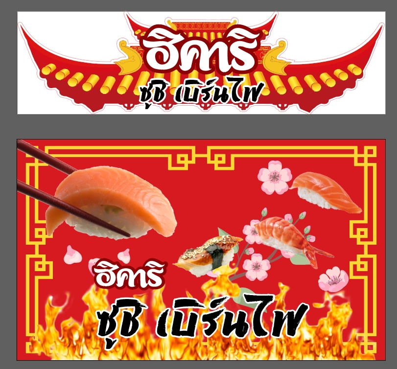 สื่อสิ่งพิมพ์และนามบัตร - รับออกแบบงานป้ายร้าน ป้ายโฆษณา - 3