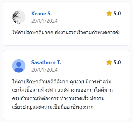 วิเคราะห์ดาต้า - วิเคราะห์ข้อมูลวิจัยทางการแพทย์ พยาบาลฯด้วย Stata SPSS แบบมืออาชีพ - 13