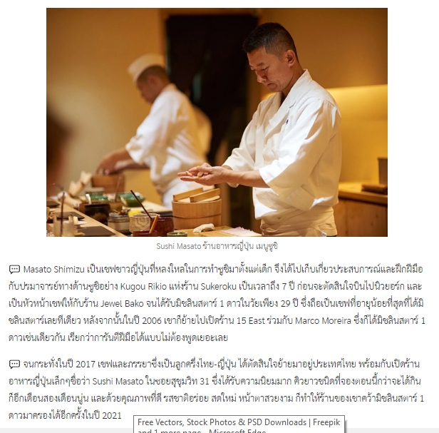 เขียนบทความ - รับเขียนบทความ - 4