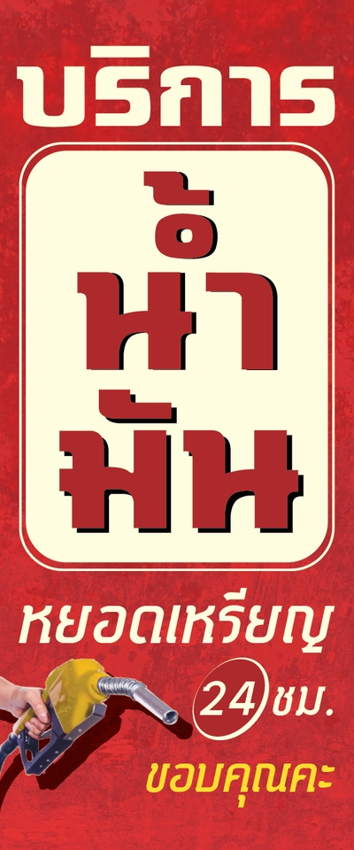 Banner โฆษณา - ออกแบบ Banner สื่อโฆษณา ออนไลน์ - 2
