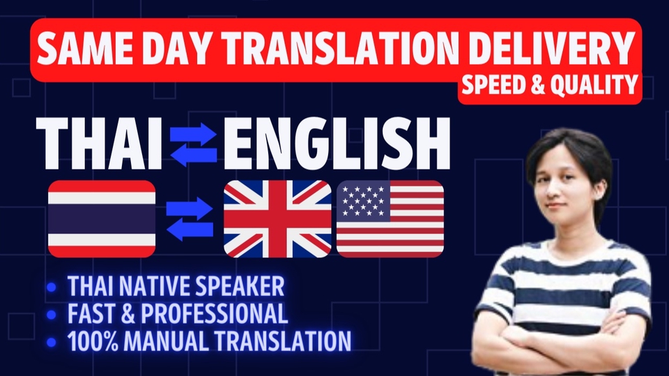 แปลภาษา - รับแปลภาษาไทยเป็นภาษาอังกฤษ และภาษาอังกฤษเป็นภาษาไทย งานเร็ว ถูกต้อง เรียบร้อย - 1